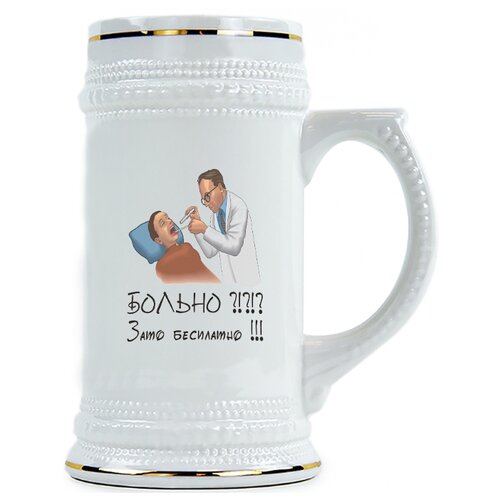 фото Пивная кружка больно!?!?!? drabs