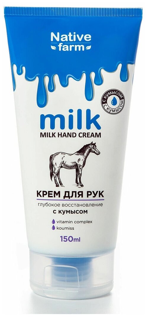 Vilsen Milk Native Farm Крем для рук с кумысом 