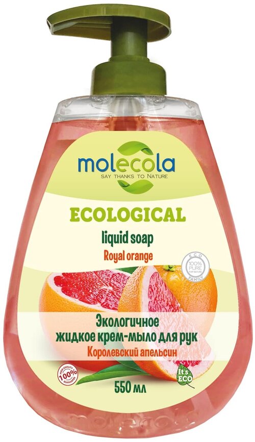 Molecola Мыло жидкое Экологичное Королевский апельсин, 550 мл