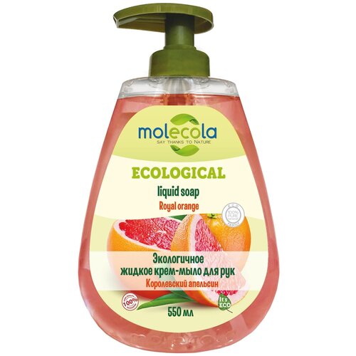 Molecola Мыло жидкое Экологичное Королевский апельсин, 550 мл средства для ванной и душа molecola экологичное жидкое мыло для рук королевский апельсин