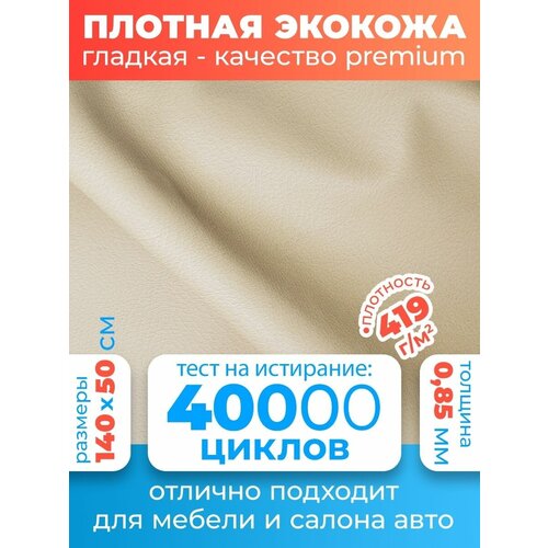 Экокожа искусственная гладкая для творчества 140х50 см 569₽