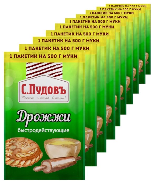 Дрожжи С.Пудовъ быстродействующие хлебопекарные (10 шт.)