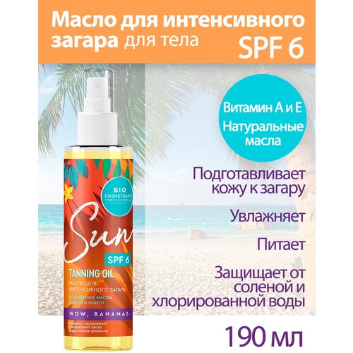 Fito косметик Масло для интенсивного загара SPF 6 серии Bio Cosmetolog Professional,190 мл fito косметик масло для интенсивного загара spf 6 серии bio cosmetolog professional 190 мл