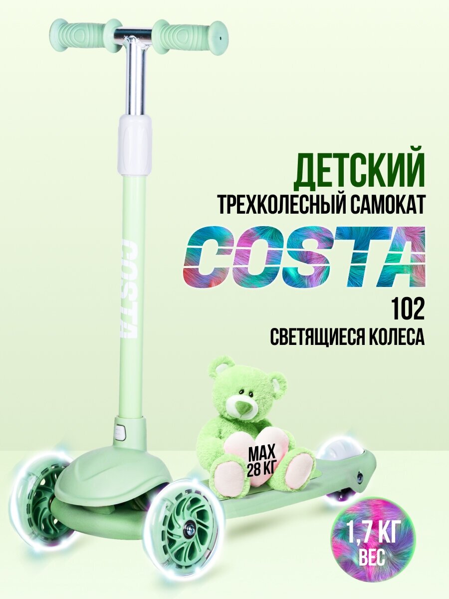 Самокат трехколесный детский Costa CST-102 (Розовый)