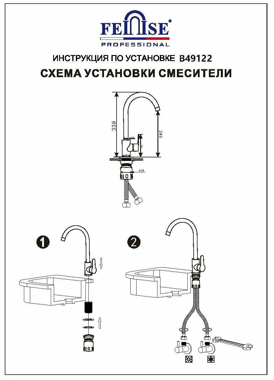 Смеситель для кухни однорычажный Feinise высокий нос, нержавейка FEINISE B49122 - фотография № 3