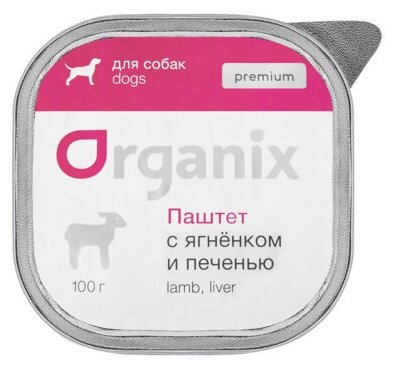 ORGANIX Консервы д/собак с Ягненком и Печенью, Паштет, 100 г