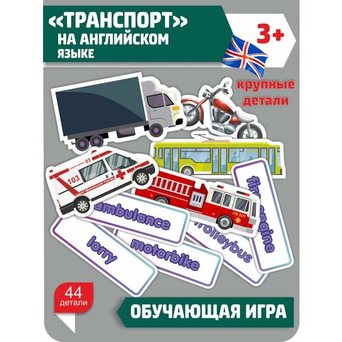 Обучающая магнитная игра 