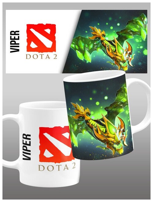 Viper Кружка с персонажем игры Дота 2 (Dota 2), 1 шт. 330 мл. Вайпер Netherdrake Сувенир подарок игроку в Доту