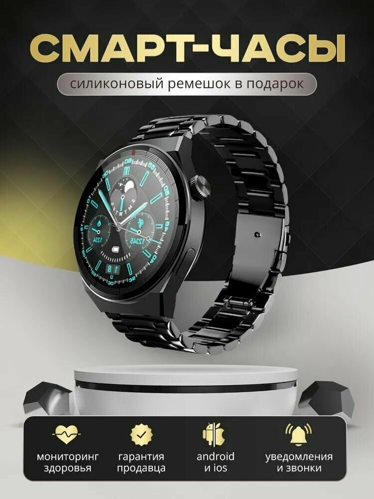 Умные часы SmartX GT3 Max, черный