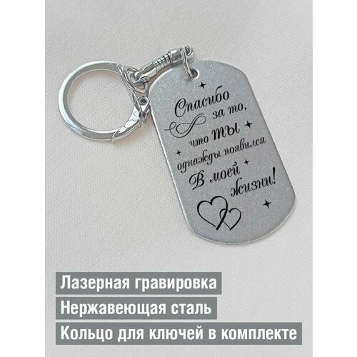 Брелок, серый металлик