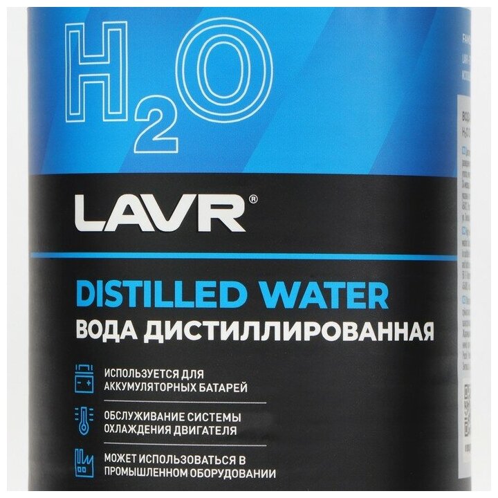 Вода дистиллированная Lavr 1 л