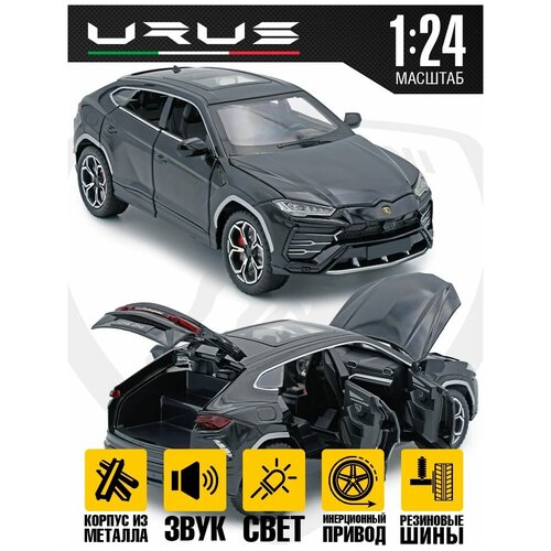 Машинка игрушечная Lamborghini Urus 20 см машинка игрушечная lamborghini miura p400 12 5 см