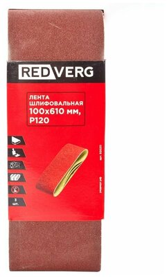 Лента шлифовальная Redverg 100х610мм Р120 (3шт)(920211)