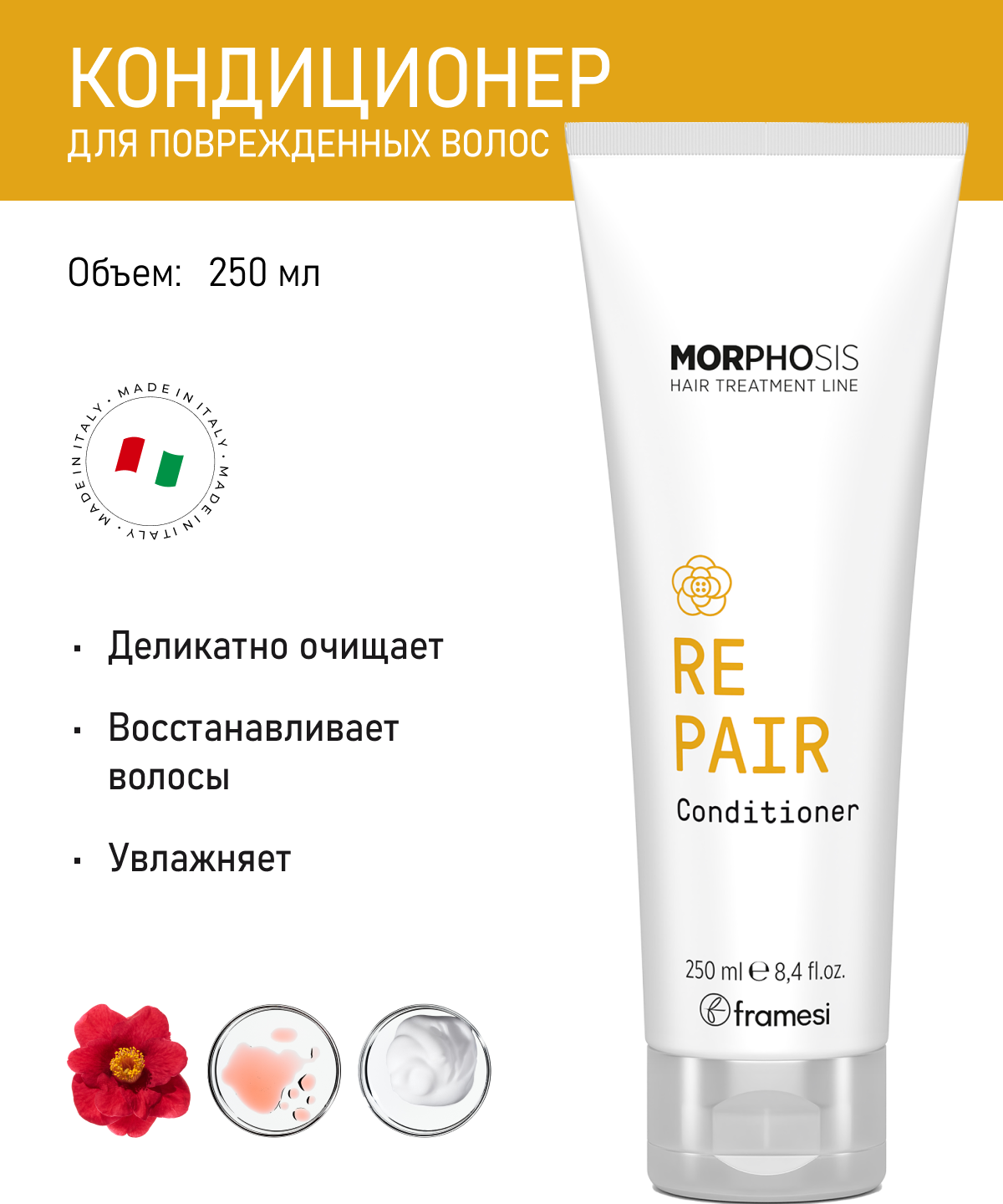 Восстанавливающий кондиционер для поврежденных волос Repair Conditioner, 1000 мл Framesi - фото №3