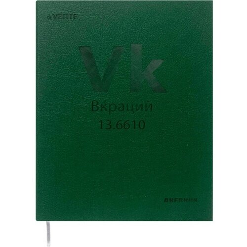 Дневник 1-11кл, обл иск кожа (тв) deVENTE термо тиснение Vk (Вкраций), 80 г/м2, ляссе 9364067 дневник 1 11кл обл иск кожа тв devente термо тиснение td туды 80 г м2 1 ляссе 9364015