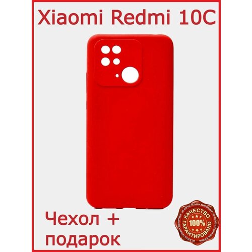 Защитный чехол на Xiaomi Redmi 10C чехол книжка для xiaomi redmi 10c ксиоми редми 10с противоударный чехол книжка синий