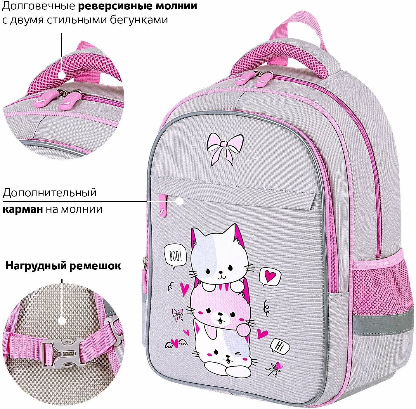 Рюкзак Brauberg FAVOUR, 2 отделения, 3 кармана, "Fluffy kittens", 40х29х15 см, 271417