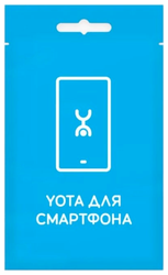 Тарифный план Yota для смартфона с саморегистрацией