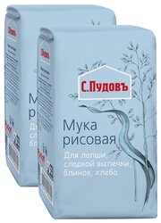 Мука С.Пудовъ рисовая, 2 шт, 0.5 кг