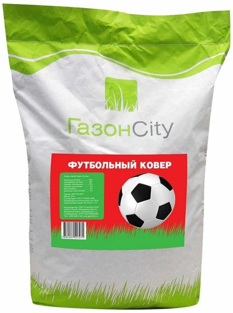 Семена газонной травы ГазонCity Эконом Футбольный ковер 10 кг