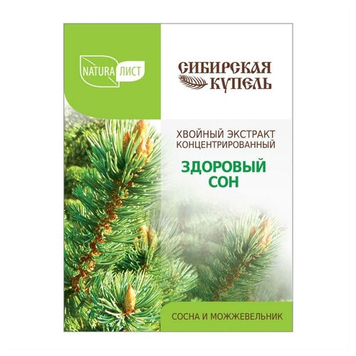 АртКолор Сибирская купель Хвойный экстракт концентрированный, здоровый сон 75 мл