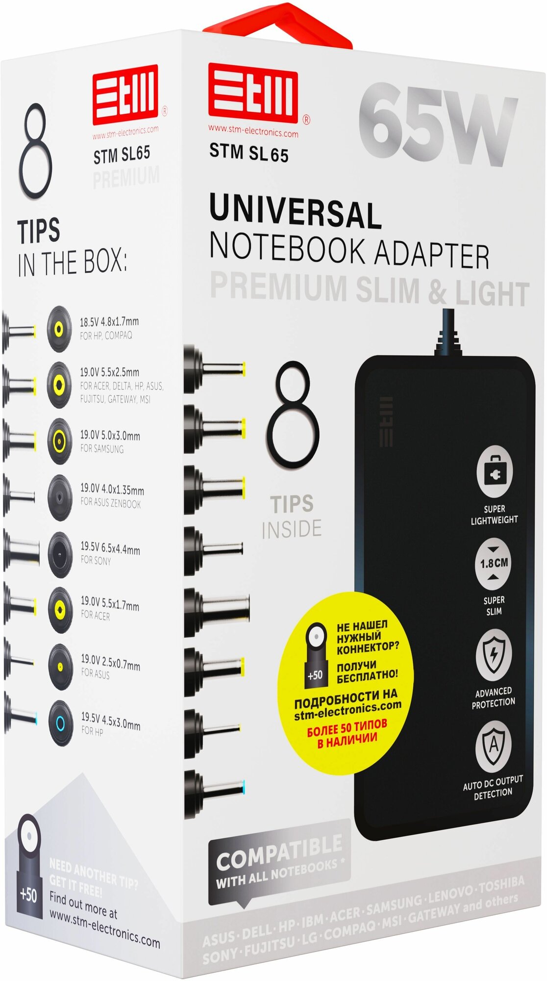Универсальный блок питания адаптер для ноутбука STM SL65 65Вт 8 коннекторов для Acer Asus Dell HP Lenovo MSI Samsung Sony Toshiba и многих других