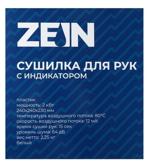 Уценка Сушилка для рук HD225, с индикатором, 2 кВт, 240х240х230 мм, белый - фотография № 5