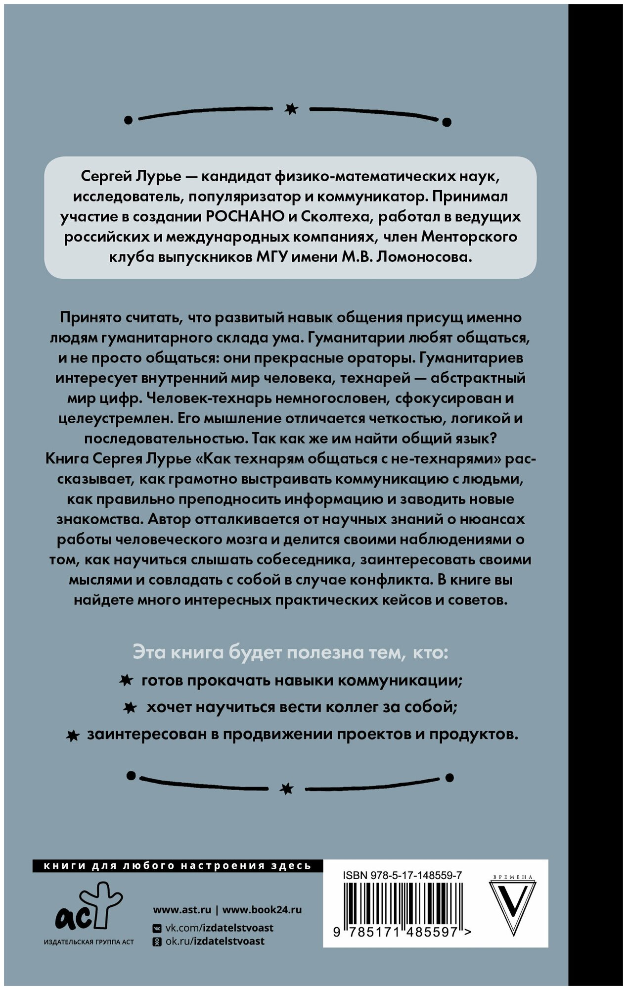 Как технарю общаться с не-технарями - фото №2