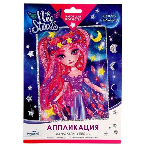 Аппликация из песка Neo Stars «Марс» (песок, фольга)