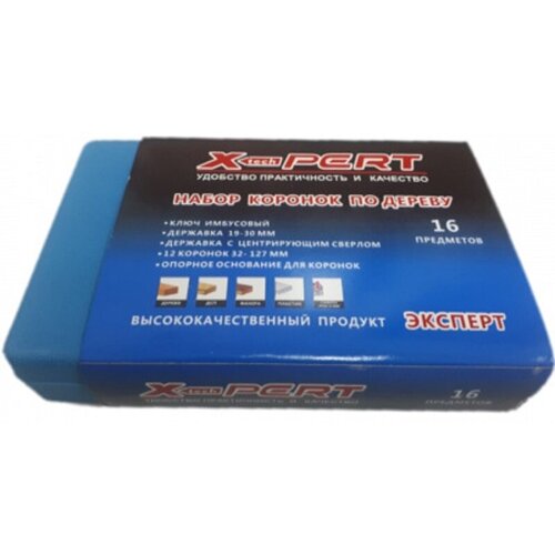 Набор кольцевых пил в кейсе 16 предметов эксперт