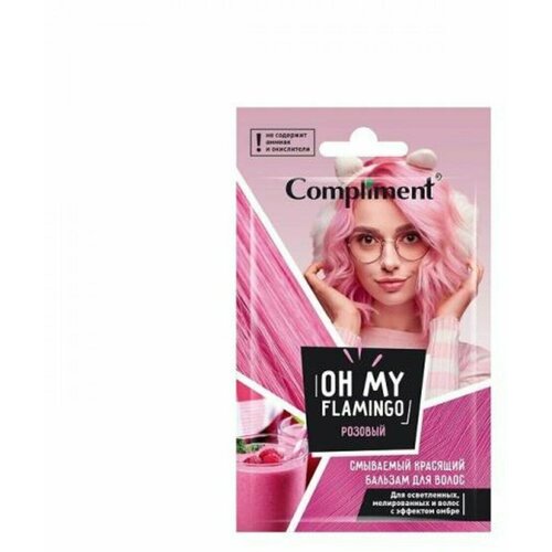 Бальзам для волос Compliment смываемый красящий, Oh my Flamingo, розовый, 25 мл