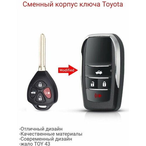 Корпус для штатного ключа Toyota