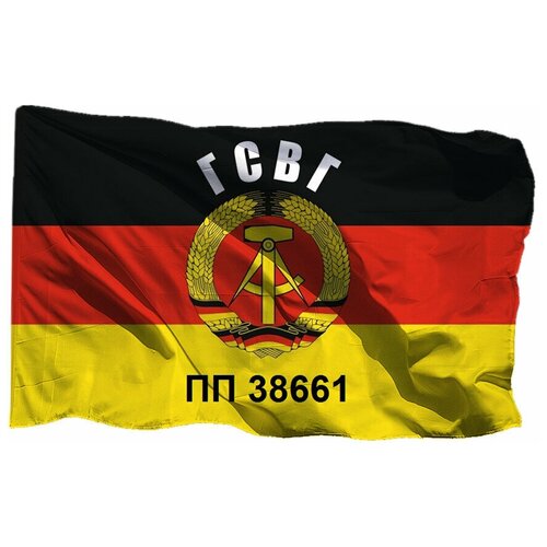 Флаг гсвг гсвг ПП 38661 Группы Советских войск в Германии на шёлке, 70х105 см для ручного древка