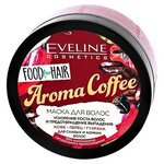 Eveline Cosmetics Food For Hair Маска для волос Aroma Coffee Ускорение роста волос и предотвращение выпадения - изображение