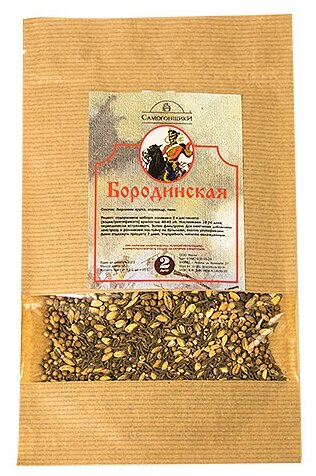 Набор трав и специй 