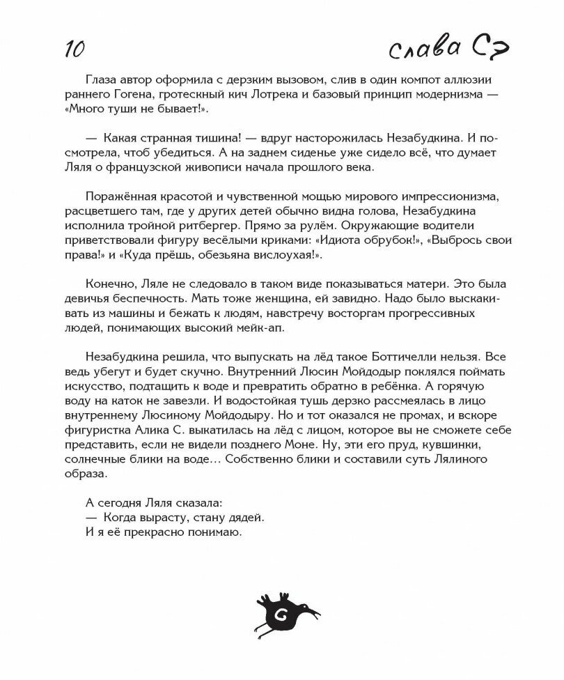 Полный сантехник (3 в 1) (Слава Сэ) - фото №8