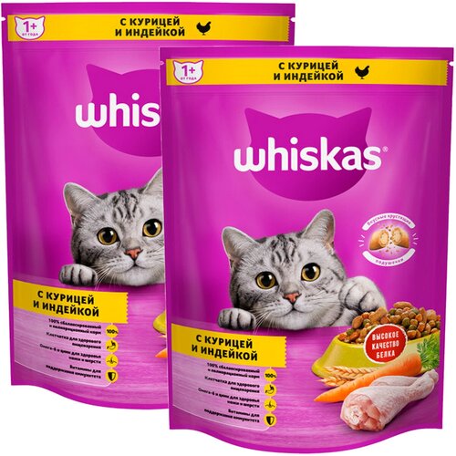 WHISKAS аппетитное ассорти для взрослых кошек с курицей и индейкой с нежным паштетом (0,8 + 0,8 кг)