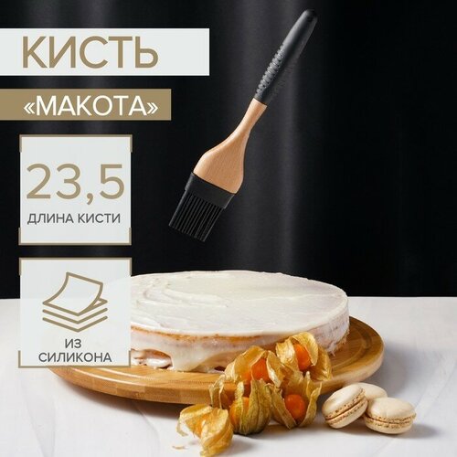 Кисть Доляна «Макота», 23,5 см, цвет чёрный