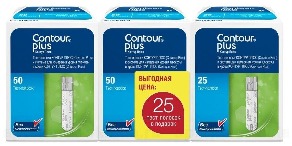 Тест-полоски Контур Плюс (Contour Plus) №125, срок 01.08.2023