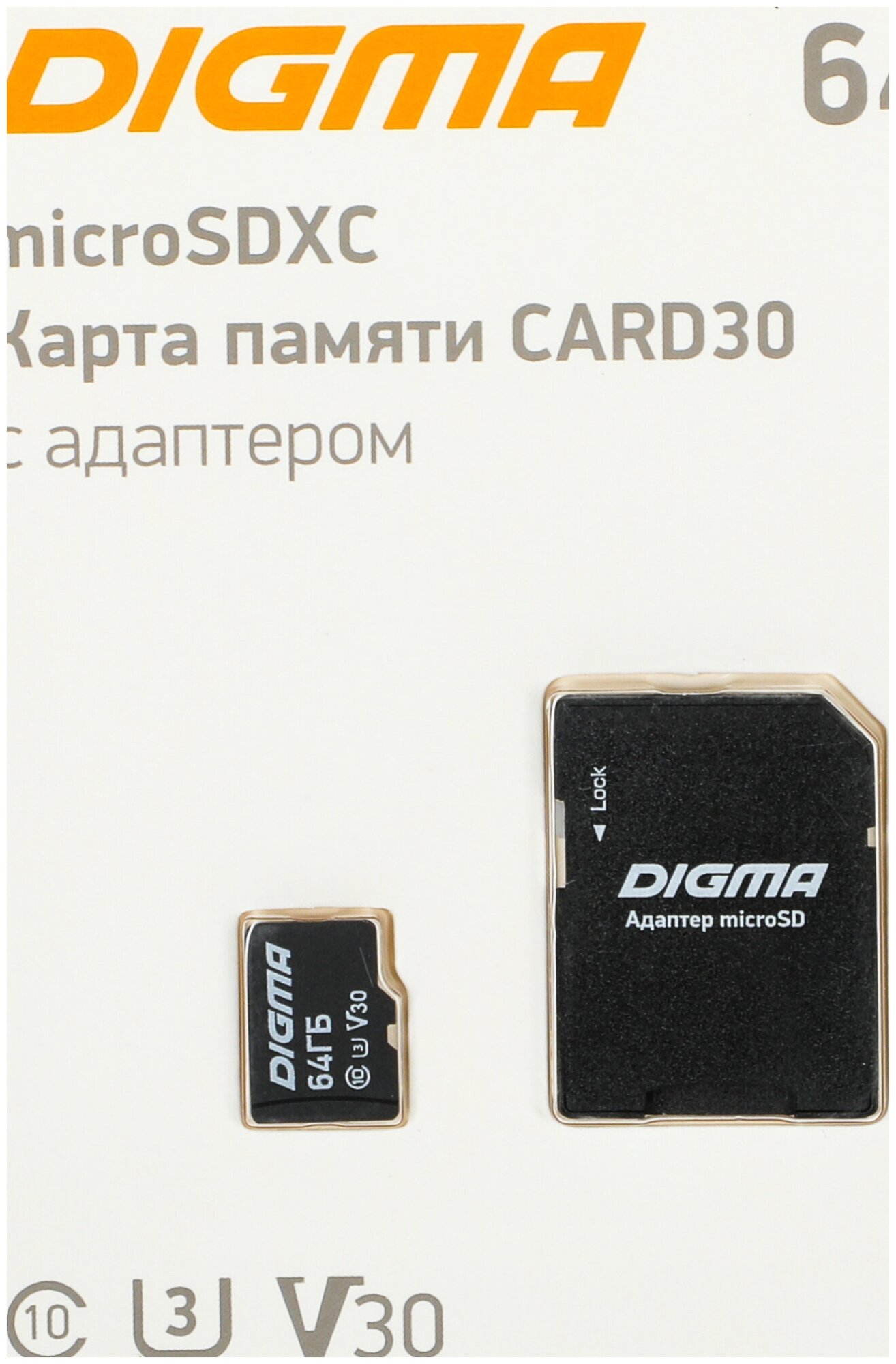 Флеш карта microSDXC 64GB Digma CARD30 V30 + adapter