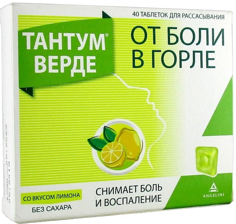 Тантум верде таб. д/рассас., 3 мг, 40 шт., лимон