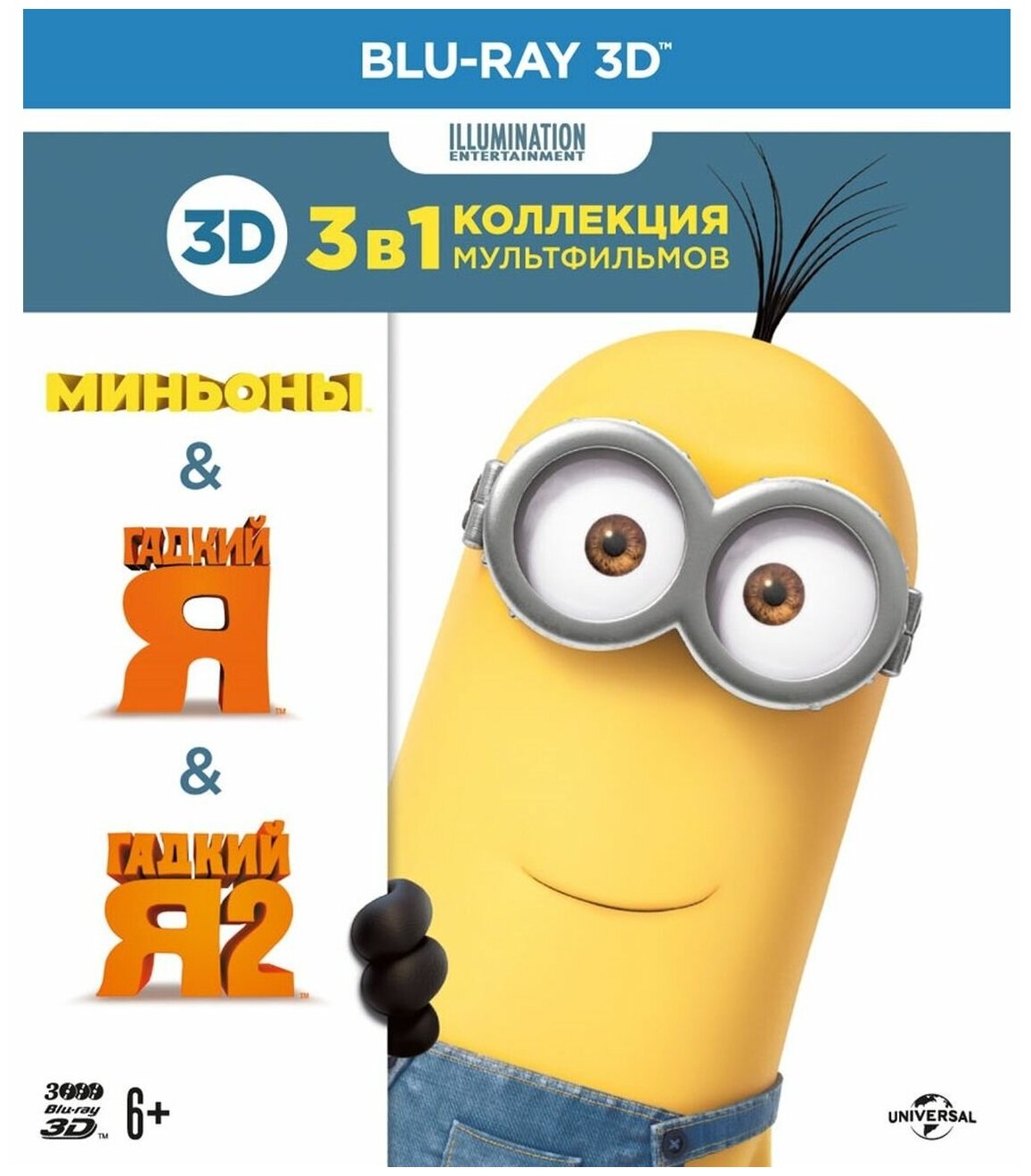 Коллекция «Illumination» Миньоны Гадкий Я 1-2 Blu-ray Медиа - фото №11