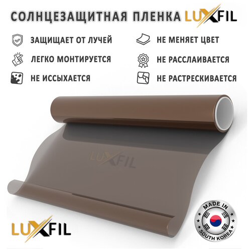 Пленка солнцезащитная для окон HP 30 Bronze LUXFIL. Размер: 152х50 см. Толщина 56 мкм. Пленка на окна самоклеящаяся.