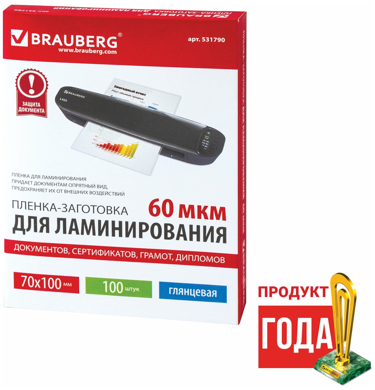 Пленки-заготовки BRAUBERG 531790 комплект 4 шт.