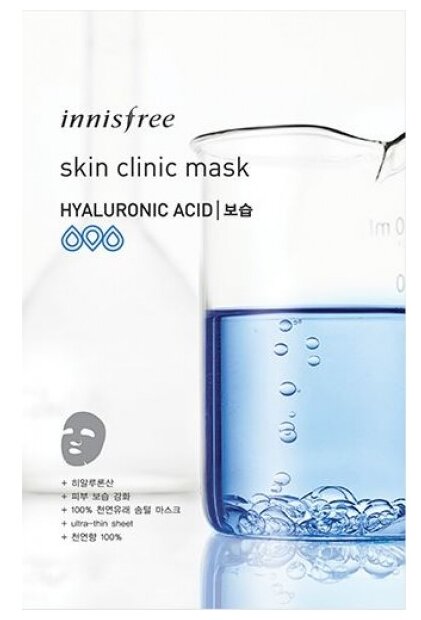 Маска для лица Innisfree Skin Clinic с гиалуроновой кислотой