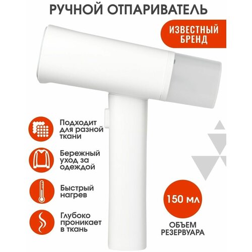 Отпариватель ручной Xiaomi GT-306LW 1200 Вт вертикальный ручной отпариватель пароочиститель для дома дорожный портативный отпариватель shadelini бирюзовый