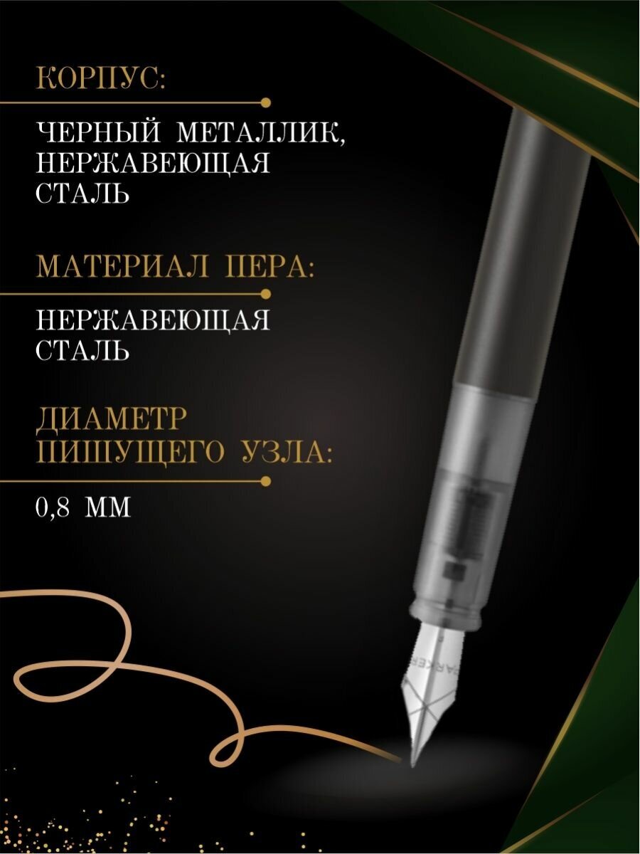 Ручка перьев. Parker Vector XL F21 (2159749) черный мет. F сталь нержавеющая в компл.:картридж 1шт с - фото №19