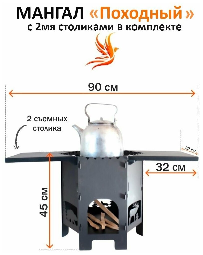 Печь мангал для казана 4 в 1 разборный, Походный, Для дачи. "Походный+2" с боковыми столиками - фотография № 2