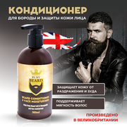 By My Beard / Кондиционер для бороды и защиты кожи лица / Профессиональный уход, 300 мл.