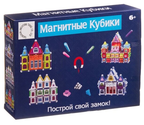 Конструктор магнитный "магнитные кубики" , 68 дет. 5х17,5х4 см